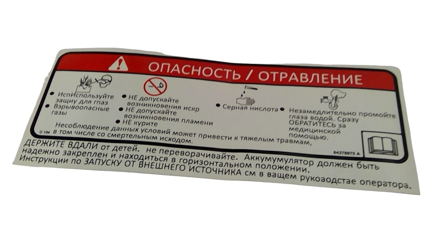 New OEM Genuine CNHi, Decal Danger - Part # 84378975