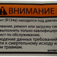 New OEM Genuine CNHi, Decal Danger - Part # 84378976