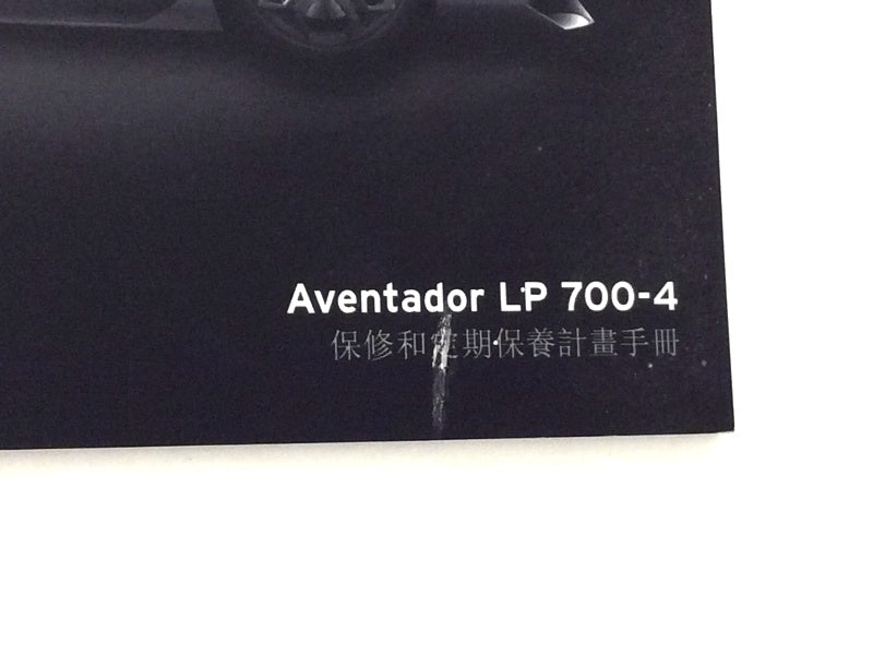 New 2012 Lamborghini Aventador LP700-4 Owner’s Warranty Maintenance Handbook – Chinese (Traditional) Specification