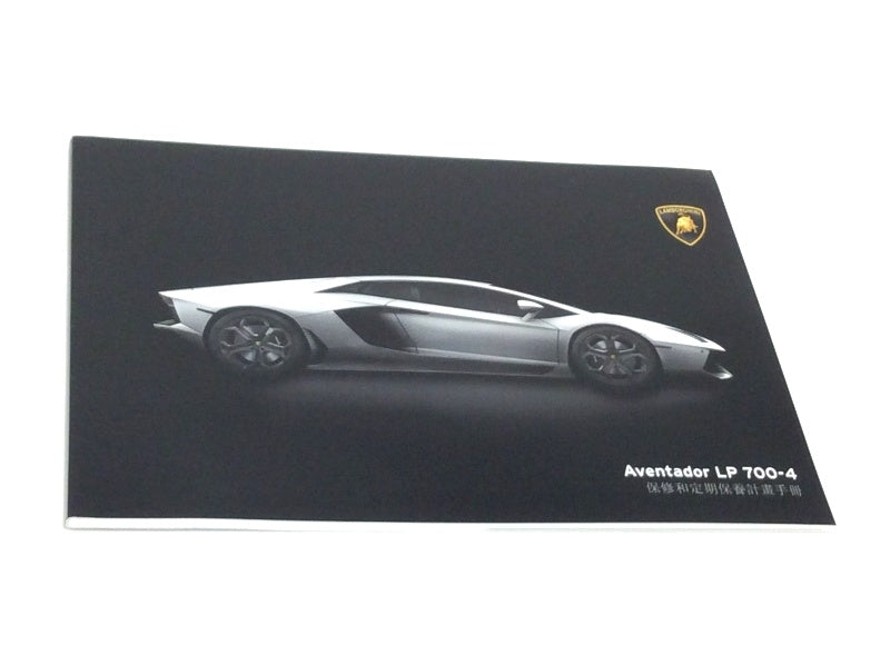 New 2012 Lamborghini Aventador LP700-4 Owner’s Warranty Maintenance Handbook – Chinese (Traditional) Specification