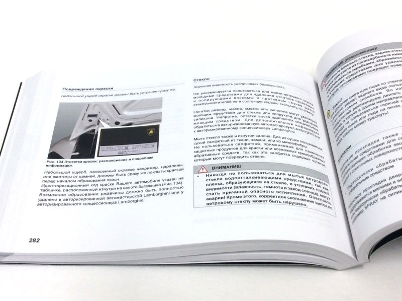 New 2012 Lamborghini Aventador LP700-4 Owner’s Manual Handbook – Russian Specification