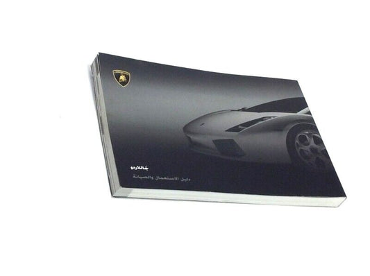 New OEM 2004-2007 Lamborghini Gallardo Owners Manual Arabic Saudi Arabian Spec